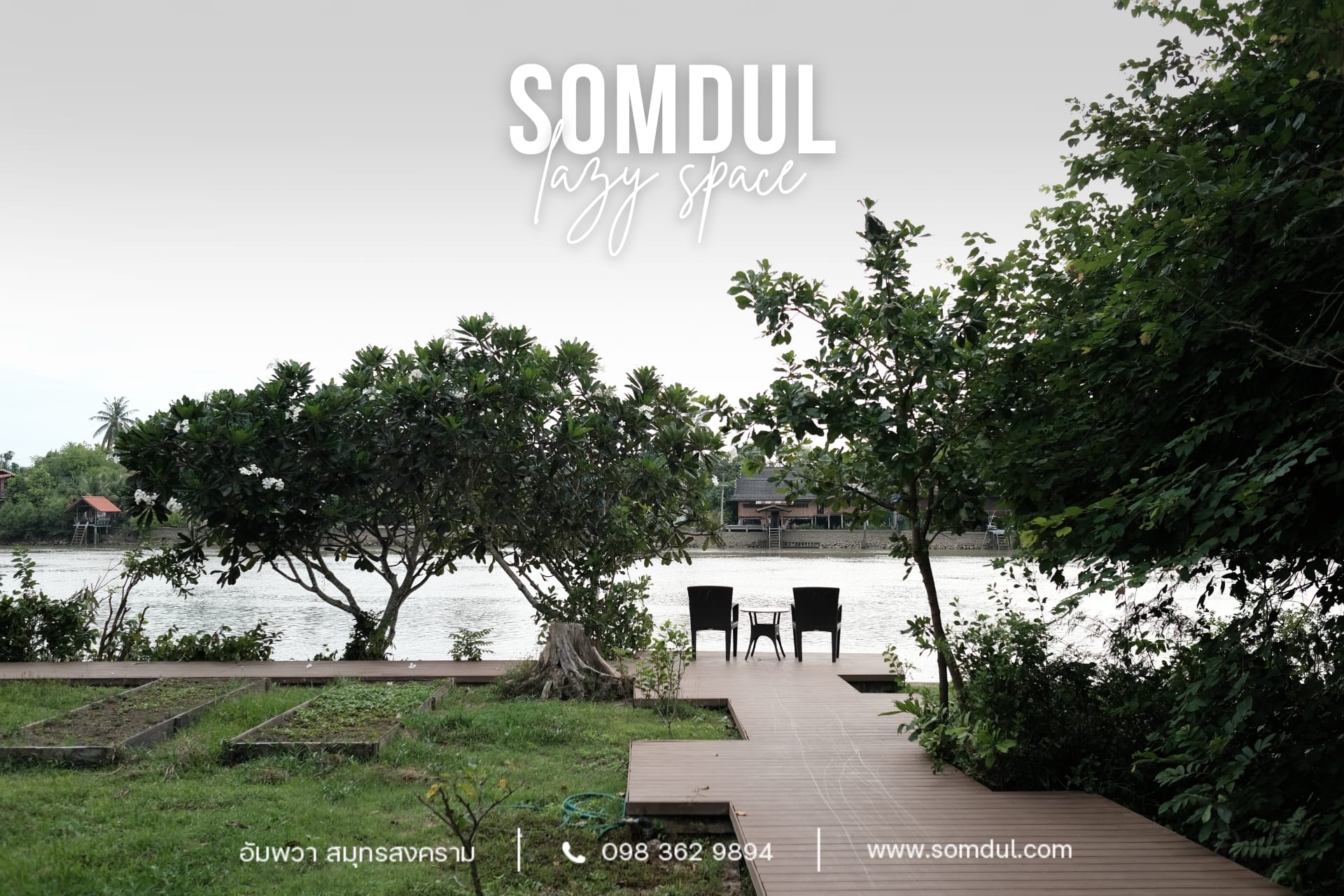 สมดุล คาเฟ่ - Somdul Agroforesty Cafe, อัมพวา