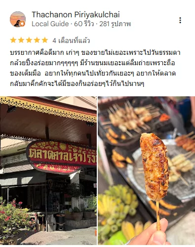 Google reviews: ตลาดวิเศษชัยชาญ (ตลาดศาลเจ้าโรงทอง), อ่างทอง