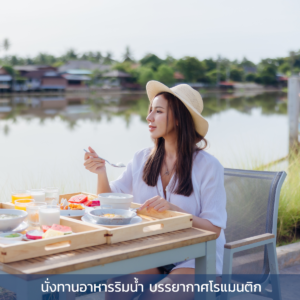 ไทยเที่ยวไทย 2567 - เที่ยวเมืองรอง ใกล้กรุงเทพ ที่อัมพวา ลดหย่อนภาษี