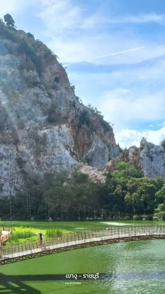 เขางู ราชบุรี ที่เที่ยวหน้าหนาว ใกล้กรุงเทพ