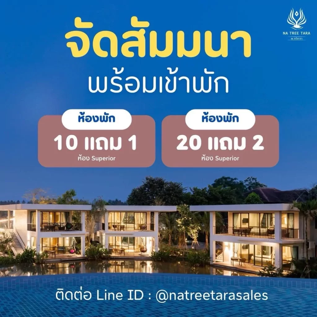 สัมมนาเมืองรอง คืนภาษี