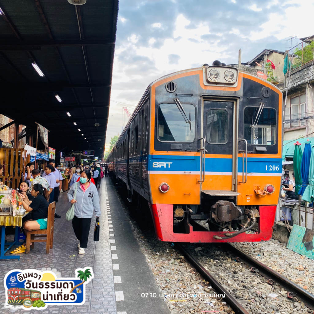 นั่งรถไฟไปแม่กลอง ขึ้นรถที่สถานีรถไฟวงเวียนใหญ่