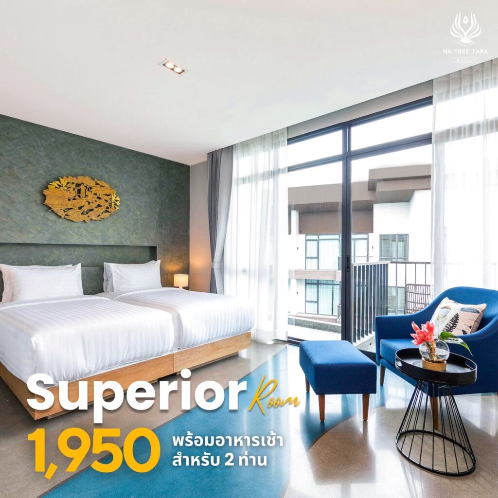 โปรโมชั่น เที่ยวอัมพวา 2 วัน 1 คืน เดือนพฤษภาคม 2568 - ที่พักอัมพวา ริมน้ำ
