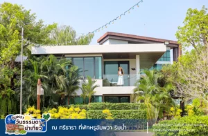 รีวิวที่พักอัมพวาสวยๆ ริมน้ำ ณ ทรีธารา โดยเพจอยากเที่ยวต้องได้เที่ยว พักห้อง One Bedroom Suite Jacuzzi บรรยากาศสวยๆ มองจากห้องพัก และ ทานอาหารริมน้ำ