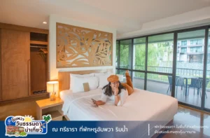 รีวิวที่พักอัมพวาสวยๆ ริมน้ำ ณ ทรีธารา โดย หมูลั่นกินเที่ยว พักห้อง One Bedroom Suite Jacuzzi