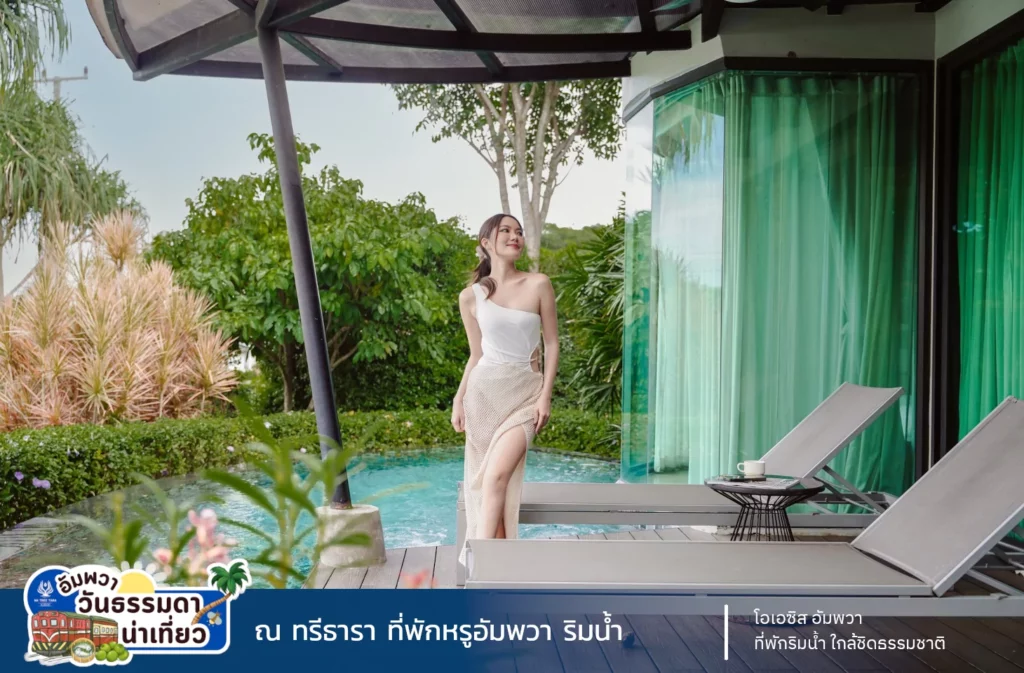 รีวิวที่พักอัมพวาสวยๆ ริมน้ำ ณ ทรีธารา โดยเพจเมมเต็มทุกทริป พักห้อง 2 Bedroom Poll Villa สระว่ายน้ำส่วนตัว บรรยากาศสวยๆ มองจากห้องพัก และ ทานอาหารริมน้ำ